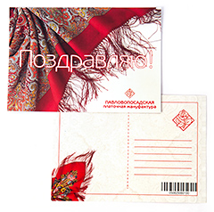 Открытка Поздравляю!