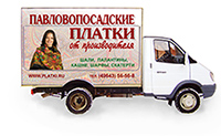 Бесплатная доставка